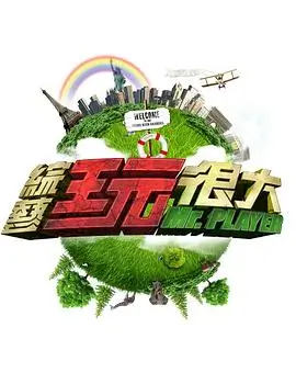 歌手2025 音乐竞演综艺